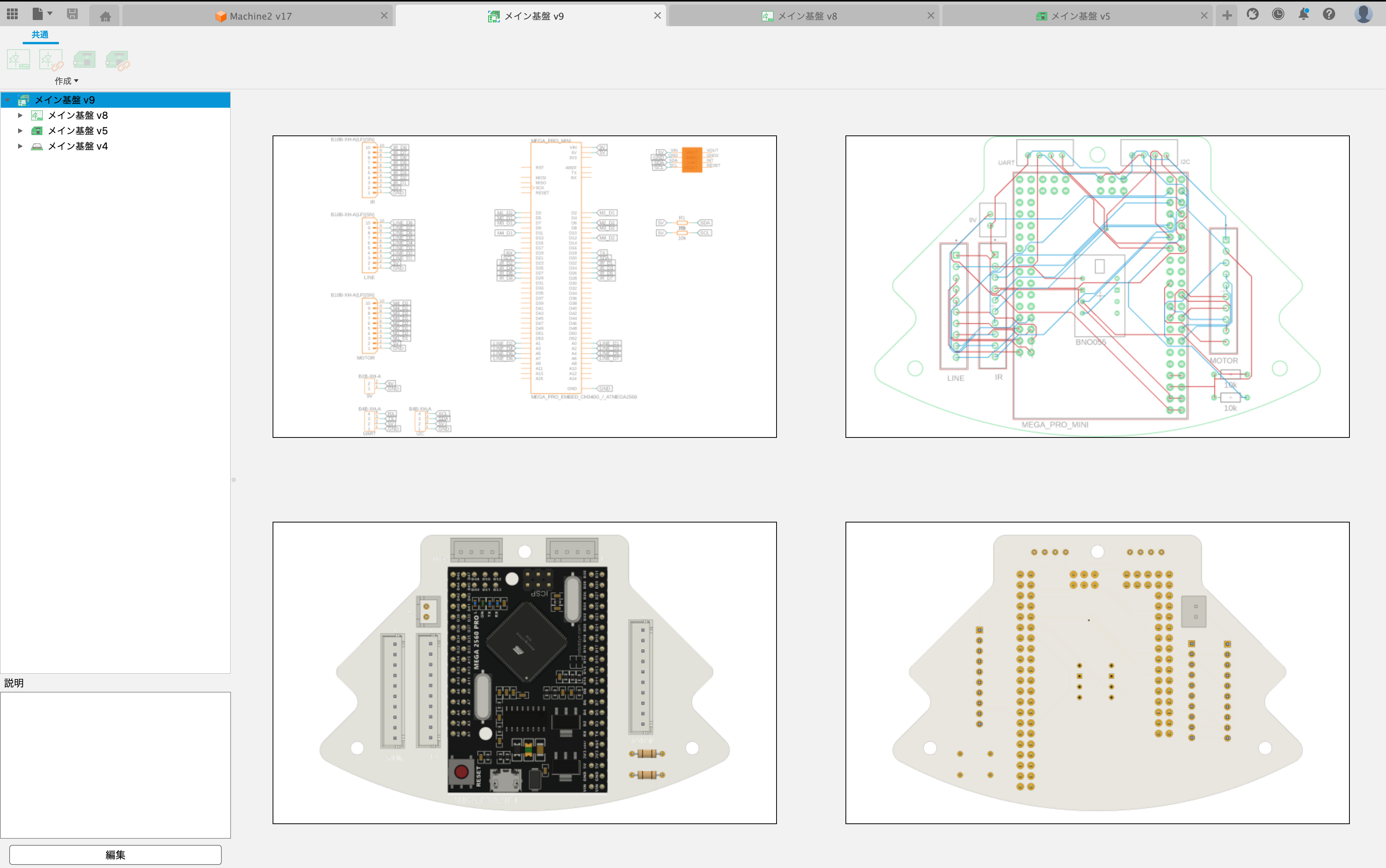 Fusion360設計画面
